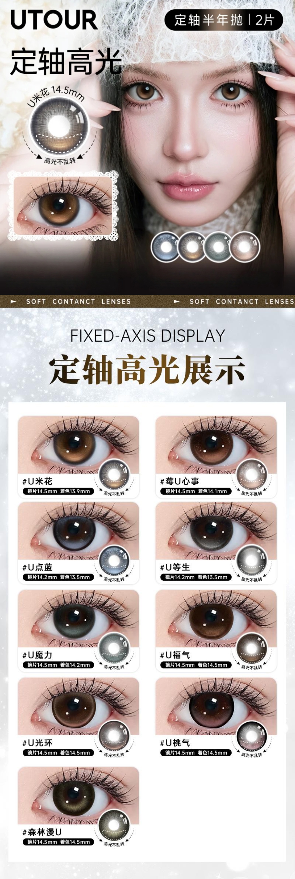 半年抛定轴高光.jpg
